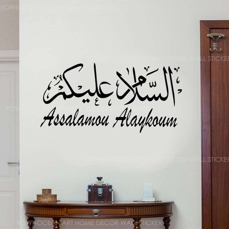Interior Design Ideas - Arabo musulmano calligrafia islamica adesivi murali
