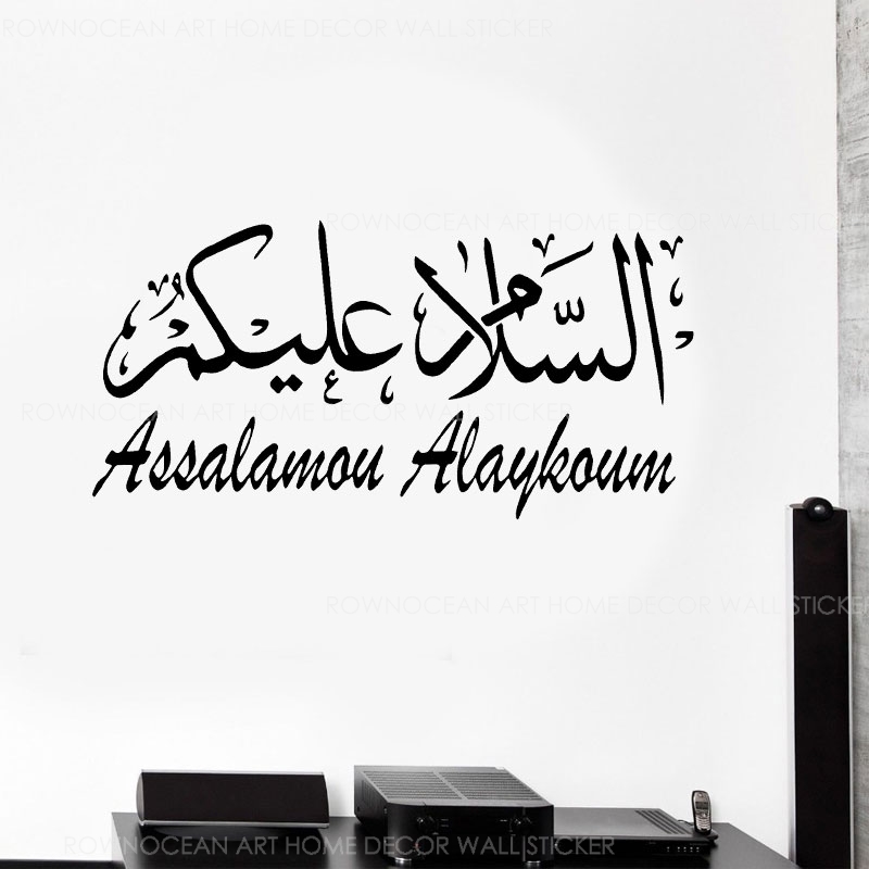 Arabo musulmano calligrafia is - Interior Design Ideas recensione e prezzo